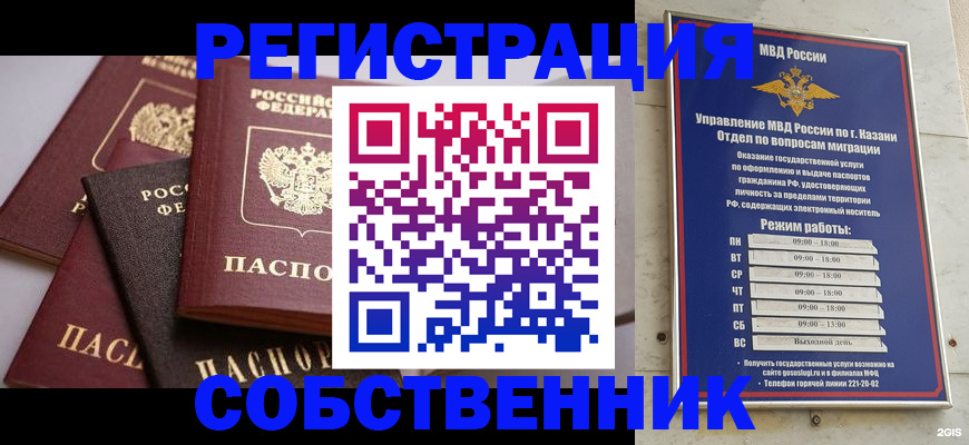 регистрация в ЕАО