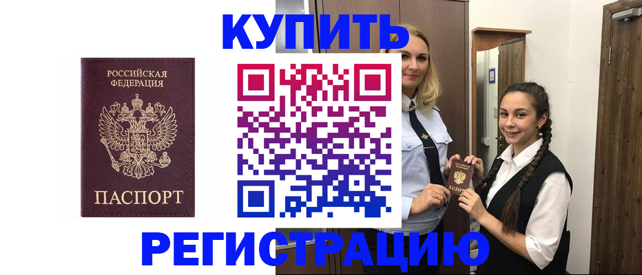 временная регистрация гарантия в ЕАО