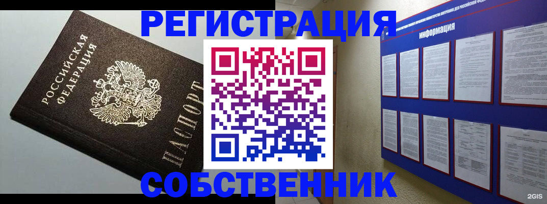 прописка для кредита в ЕАО